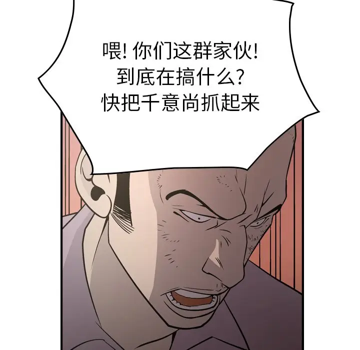 经纪人[顶通]韩漫全集-第 63 话无删减无遮挡章节图片 