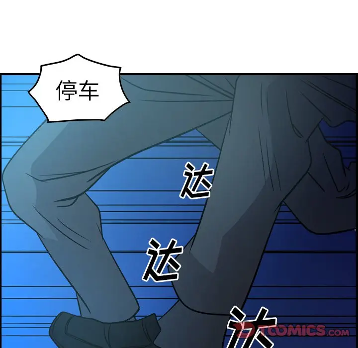 经纪人[顶通]韩漫全集-第 63 话无删减无遮挡章节图片 