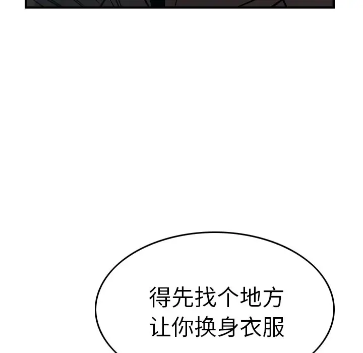 经纪人[顶通]韩漫全集-第 63 话无删减无遮挡章节图片 