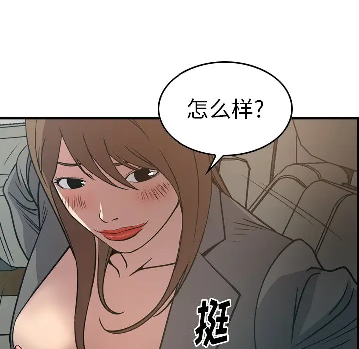 经纪人[顶通]韩漫全集-第 63 话无删减无遮挡章节图片 