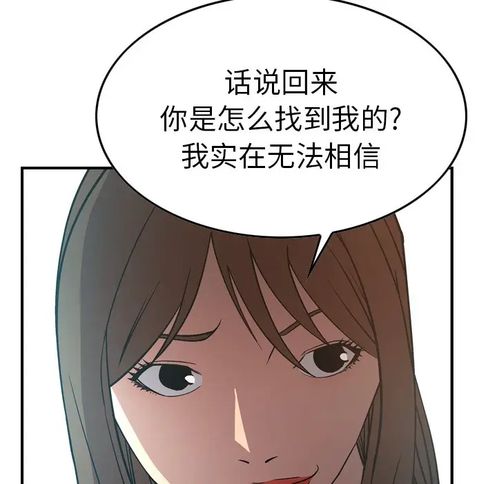 经纪人[顶通]韩漫全集-第 63 话无删减无遮挡章节图片 