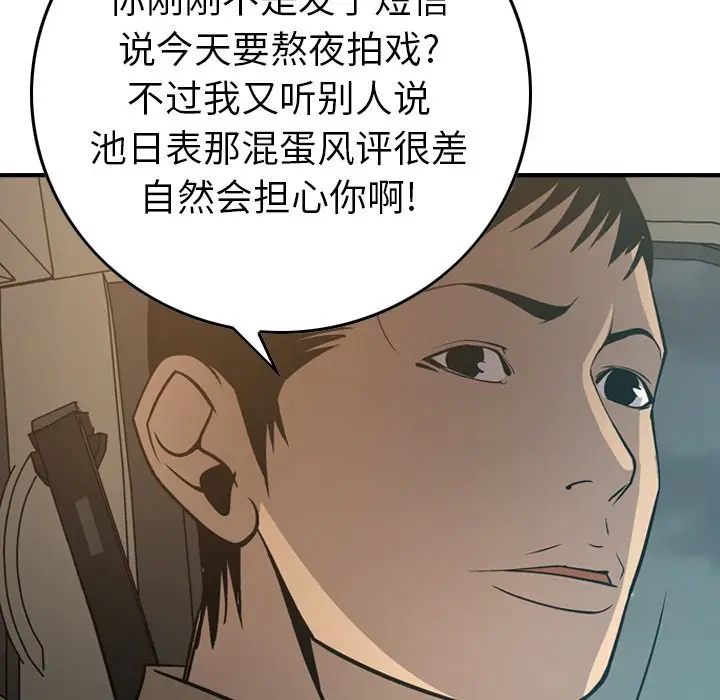 经纪人[顶通]韩漫全集-第 63 话无删减无遮挡章节图片 