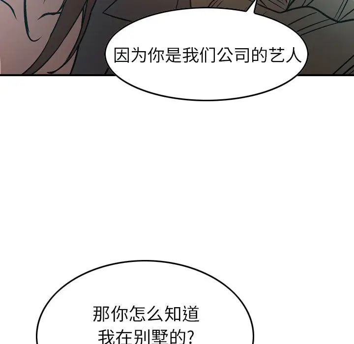经纪人[顶通]韩漫全集-第 63 话无删减无遮挡章节图片 