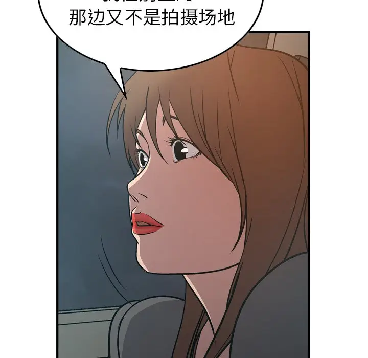 经纪人[顶通]韩漫全集-第 63 话无删减无遮挡章节图片 