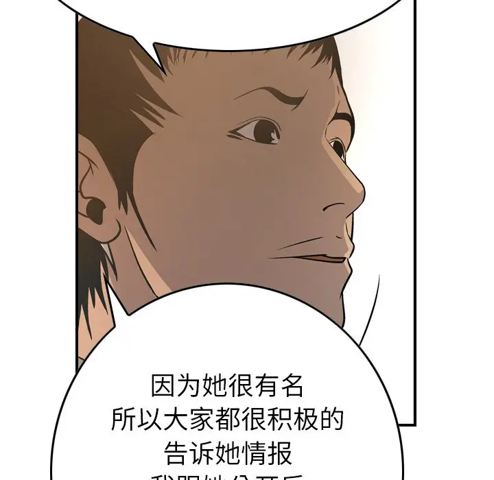 经纪人[顶通]韩漫全集-第 63 话无删减无遮挡章节图片 