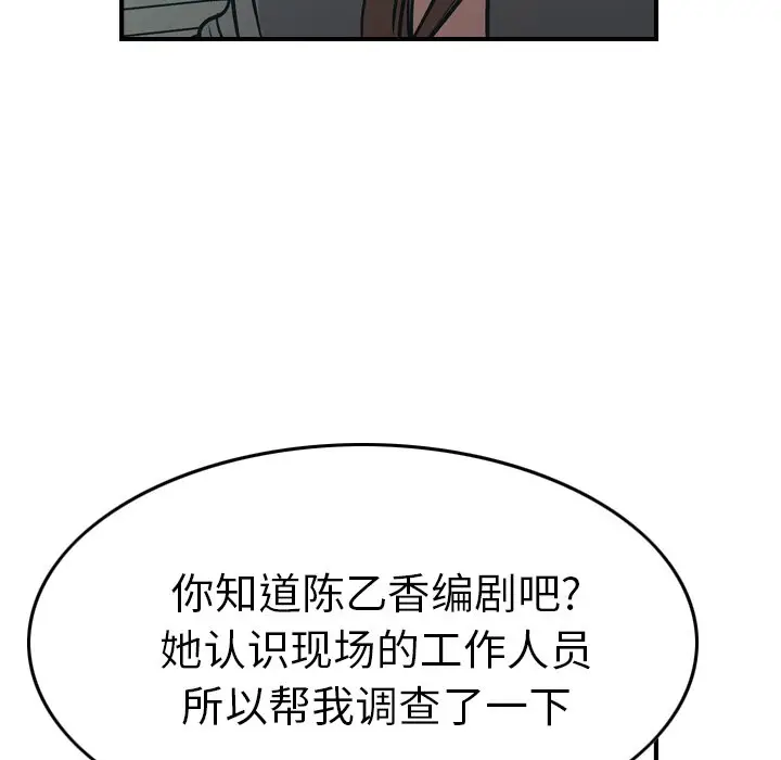 经纪人[顶通]韩漫全集-第 63 话无删减无遮挡章节图片 