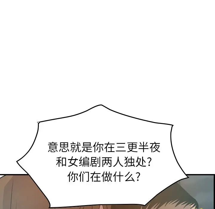经纪人[顶通]韩漫全集-第 63 话无删减无遮挡章节图片 