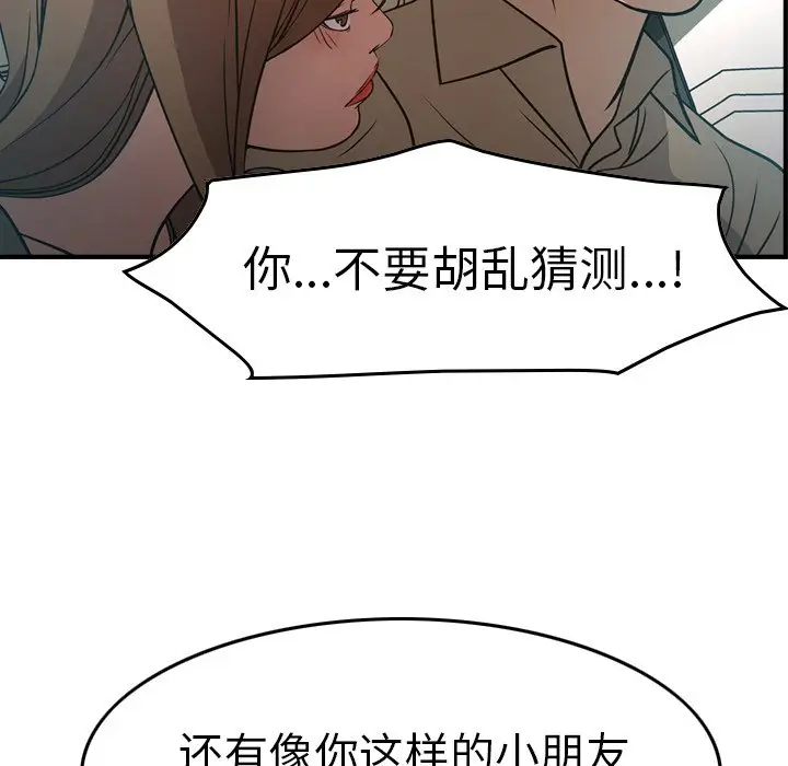 经纪人[顶通]韩漫全集-第 63 话无删减无遮挡章节图片 