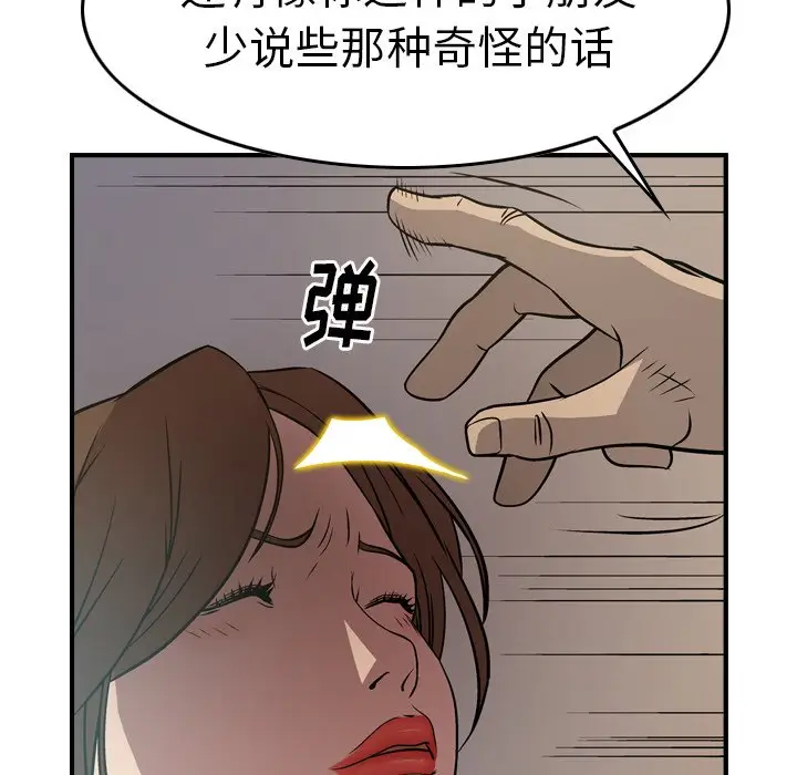 经纪人[顶通]韩漫全集-第 63 话无删减无遮挡章节图片 