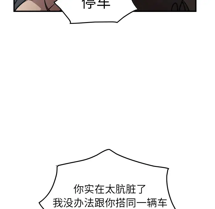 经纪人[顶通]韩漫全集-第 63 话无删减无遮挡章节图片 