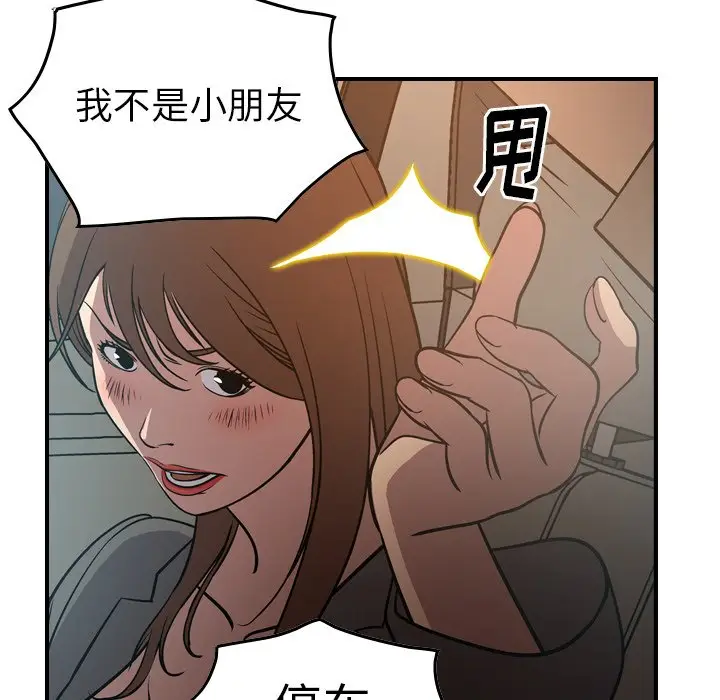 经纪人[顶通]韩漫全集-第 63 话无删减无遮挡章节图片 
