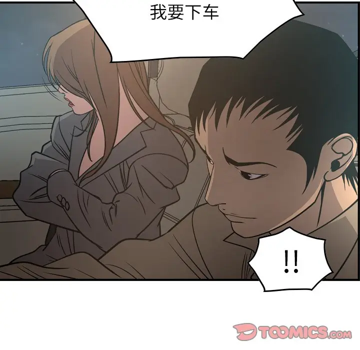 经纪人[顶通]韩漫全集-第 63 话无删减无遮挡章节图片 