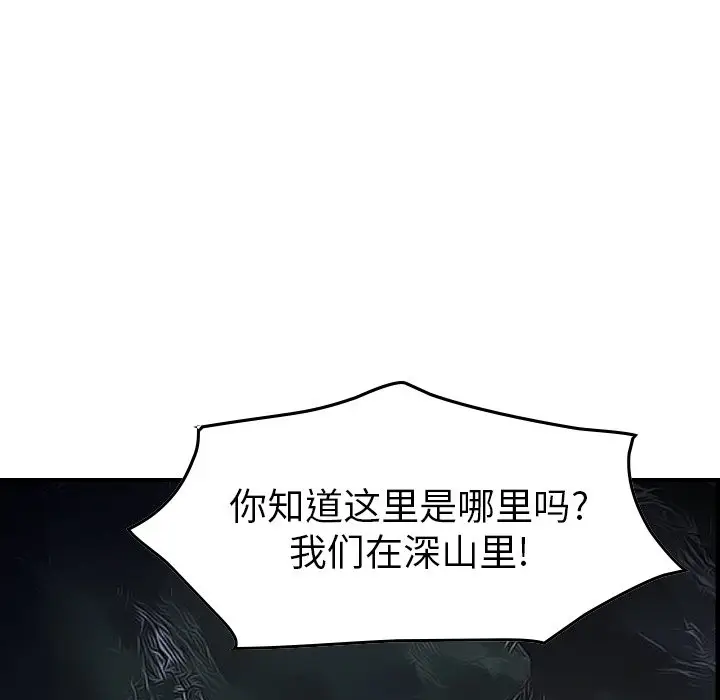 经纪人[顶通]韩漫全集-第 63 话无删减无遮挡章节图片 