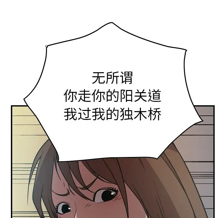 经纪人[顶通]韩漫全集-第 63 话无删减无遮挡章节图片 