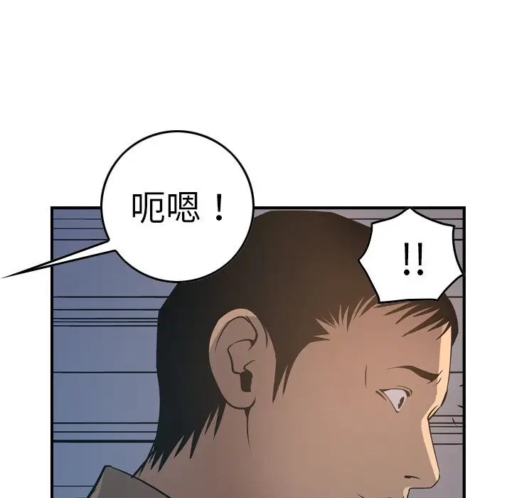 经纪人[顶通]韩漫全集-第 63 话无删减无遮挡章节图片 