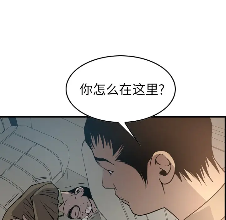 经纪人[顶通]韩漫全集-第 63 话无删减无遮挡章节图片 