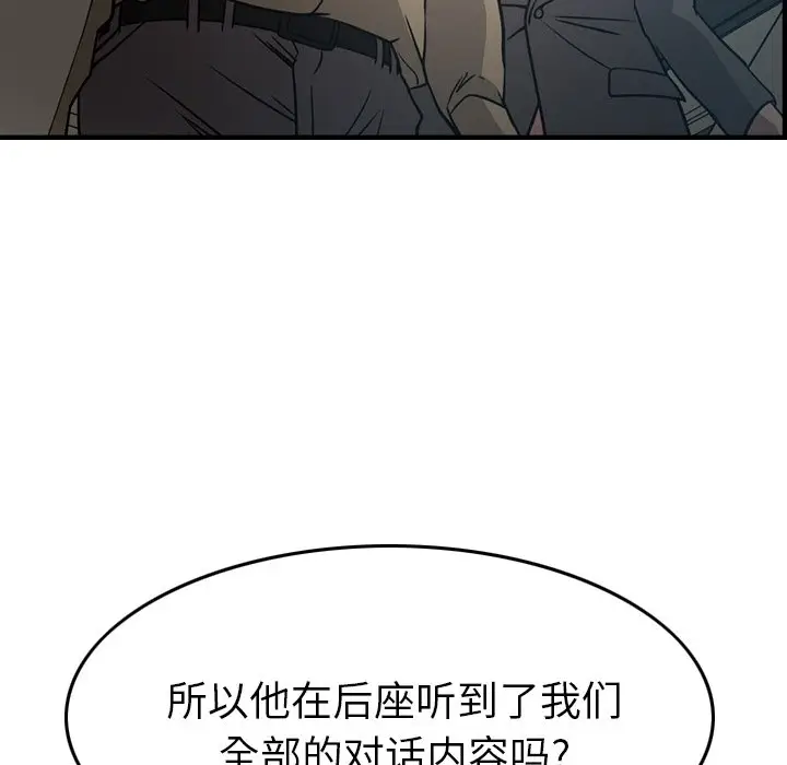 经纪人[顶通]韩漫全集-第 63 话无删减无遮挡章节图片 