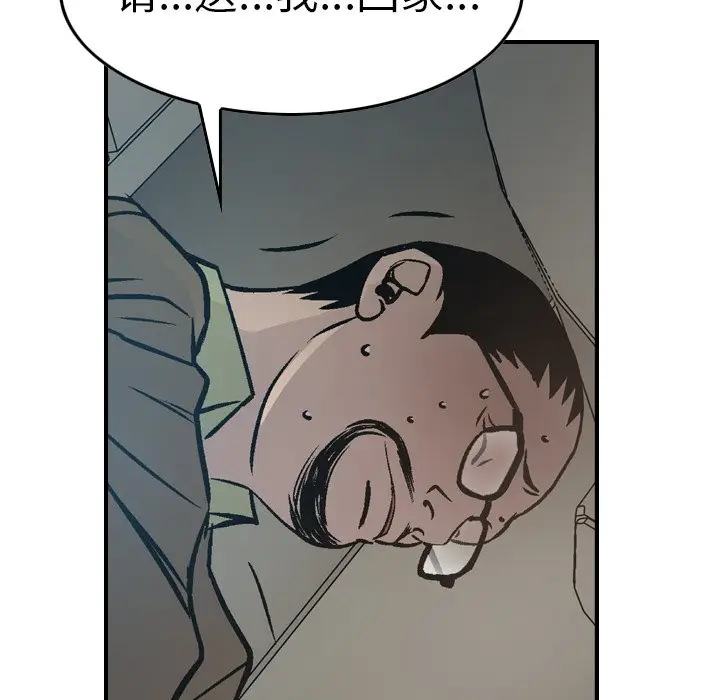 经纪人[顶通]韩漫全集-第 63 话无删减无遮挡章节图片 