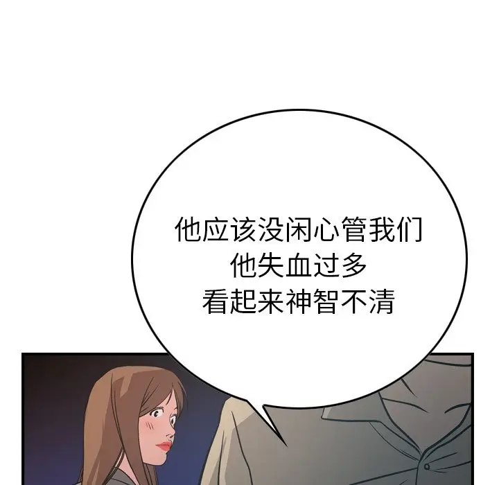 经纪人[顶通]韩漫全集-第 63 话无删减无遮挡章节图片 