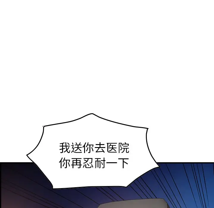 经纪人[顶通]韩漫全集-第 63 话无删减无遮挡章节图片 
