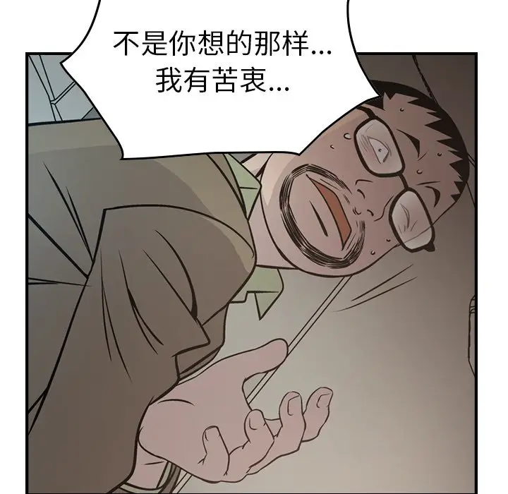 经纪人[顶通]韩漫全集-第 63 话无删减无遮挡章节图片 