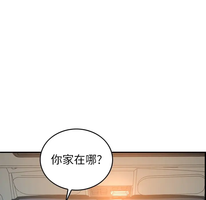 经纪人[顶通]韩漫全集-第 63 话无删减无遮挡章节图片 
