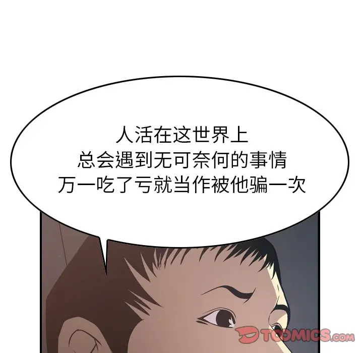 经纪人[顶通]韩漫全集-第 63 话无删减无遮挡章节图片 
