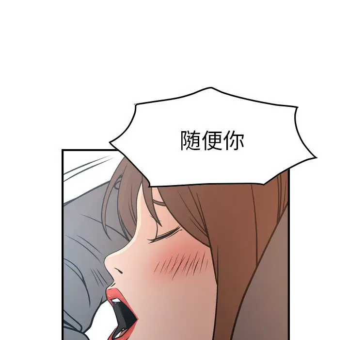 经纪人[顶通]韩漫全集-第 63 话无删减无遮挡章节图片 