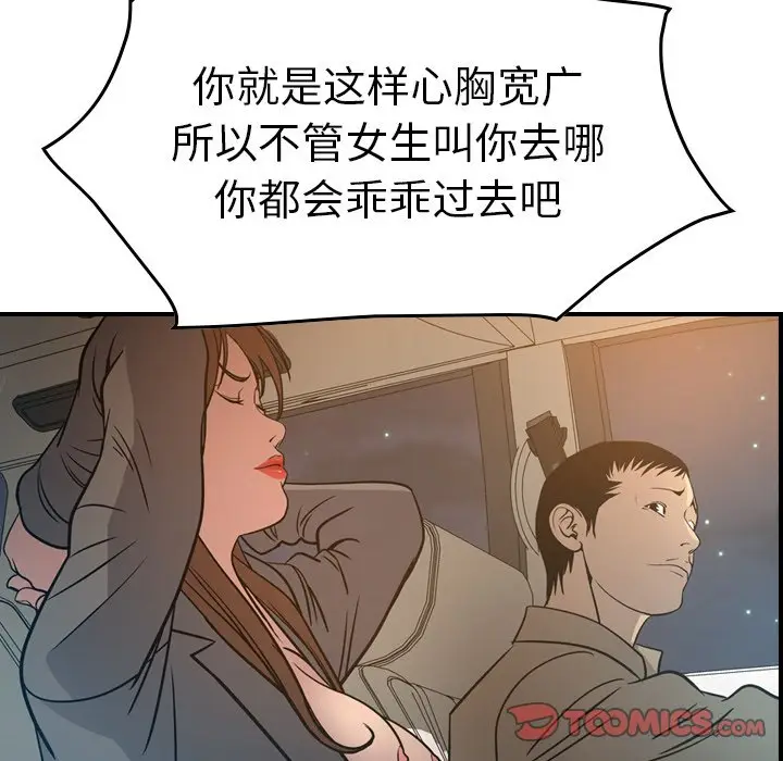 经纪人[顶通]韩漫全集-第 63 话无删减无遮挡章节图片 