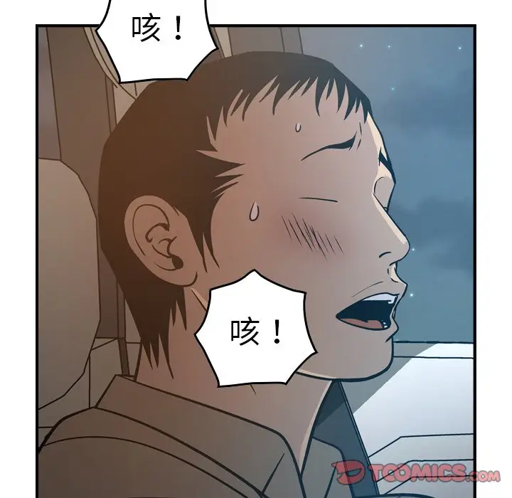 经纪人[顶通]韩漫全集-第 63 话无删减无遮挡章节图片 