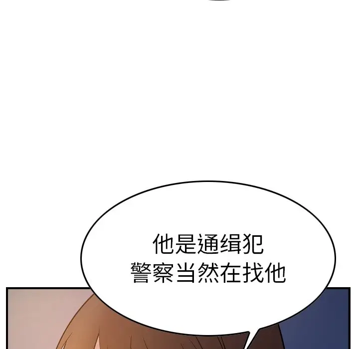 经纪人[顶通]韩漫全集-第 64 话无删减无遮挡章节图片 