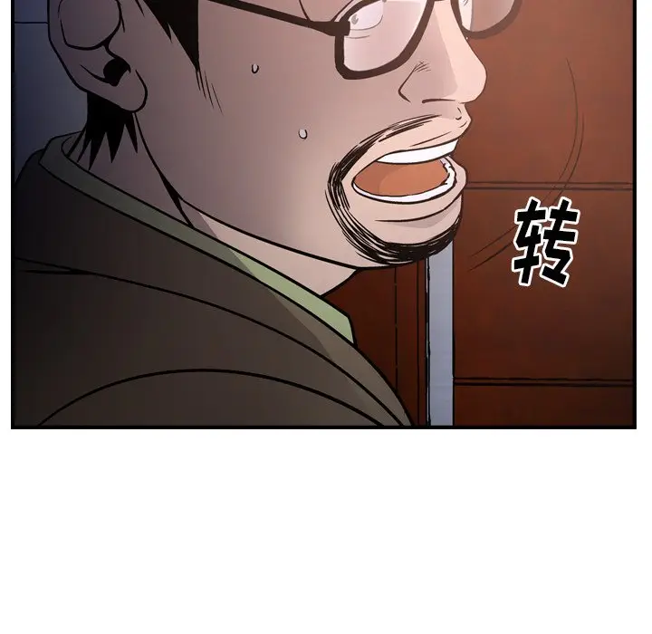 经纪人[顶通]韩漫全集-第 64 话无删减无遮挡章节图片 