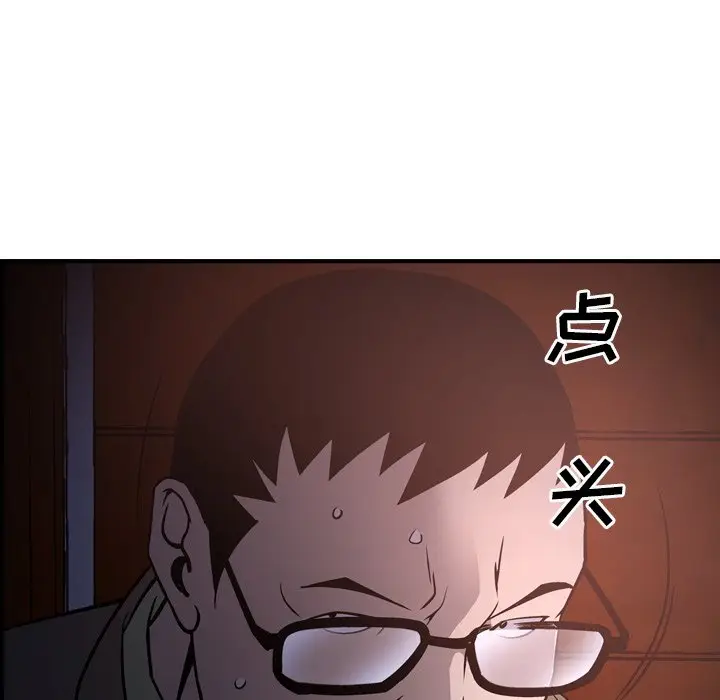 经纪人[顶通]韩漫全集-第 64 话无删减无遮挡章节图片 