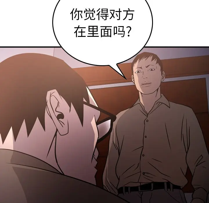 经纪人[顶通]韩漫全集-第 64 话无删减无遮挡章节图片 