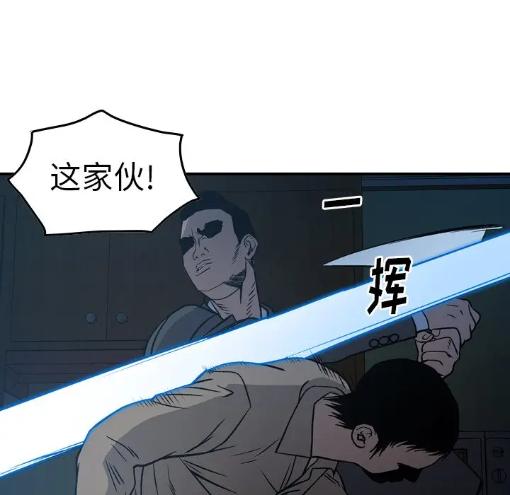 经纪人[顶通]韩漫全集-第 64 话无删减无遮挡章节图片 