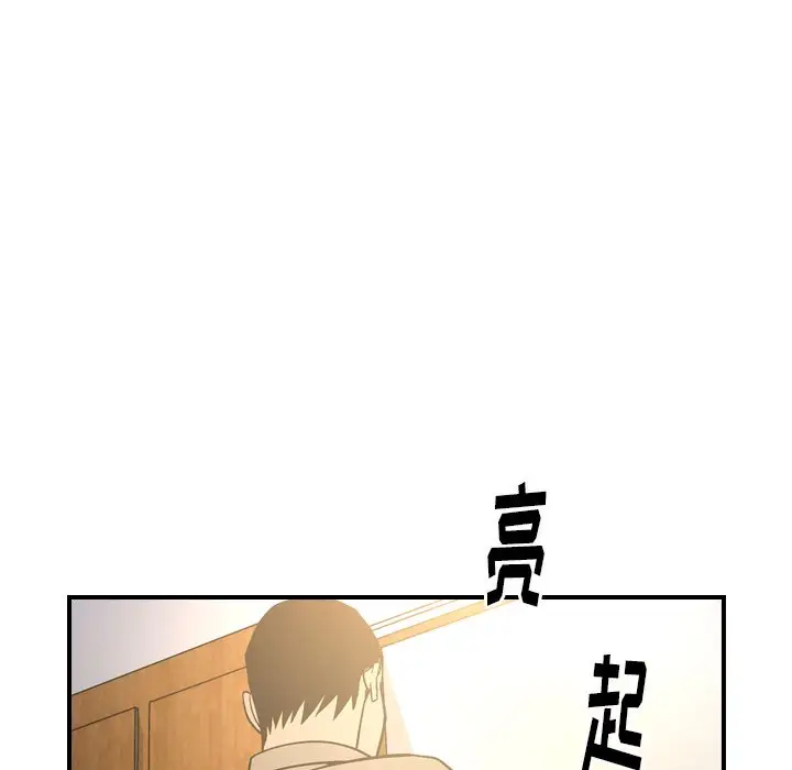 经纪人[顶通]韩漫全集-第 64 话无删减无遮挡章节图片 