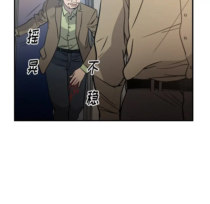 经纪人[顶通]韩漫全集-第 64 话无删减无遮挡章节图片 