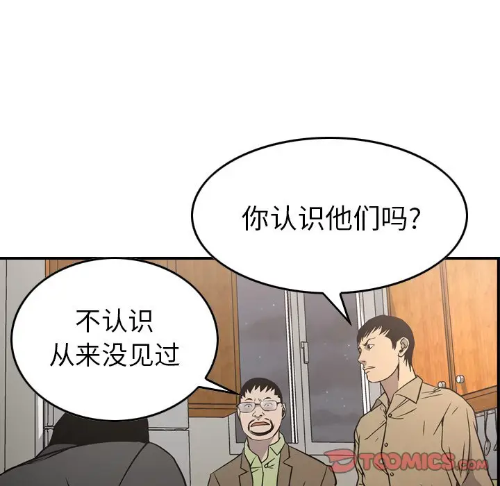 经纪人[顶通]韩漫全集-第 64 话无删减无遮挡章节图片 