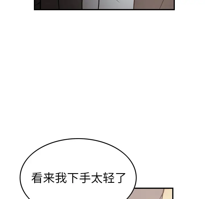 经纪人[顶通]韩漫全集-第 64 话无删减无遮挡章节图片 