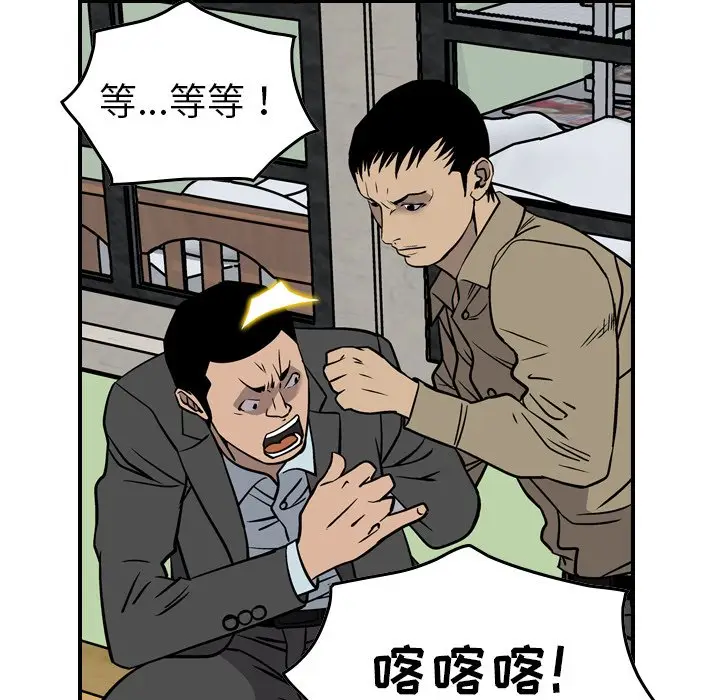 经纪人[顶通]韩漫全集-第 64 话无删减无遮挡章节图片 