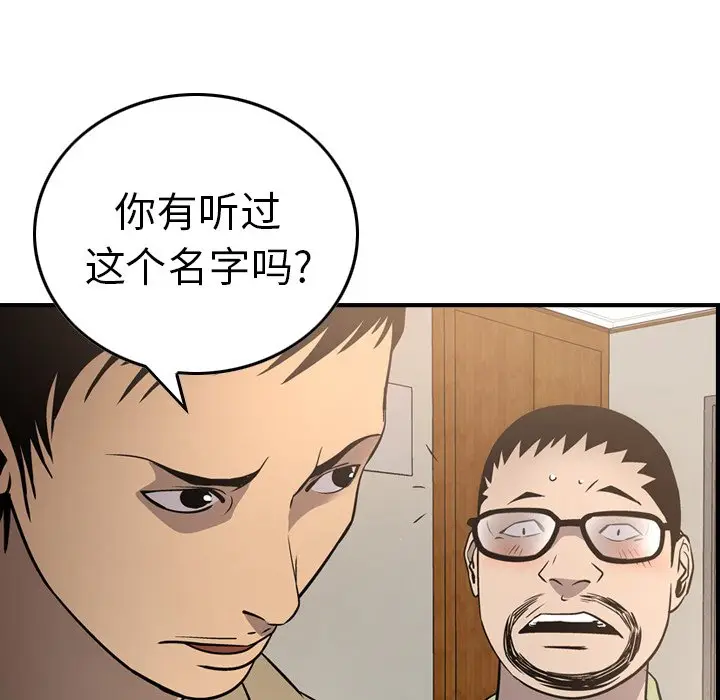 经纪人[顶通]韩漫全集-第 64 话无删减无遮挡章节图片 