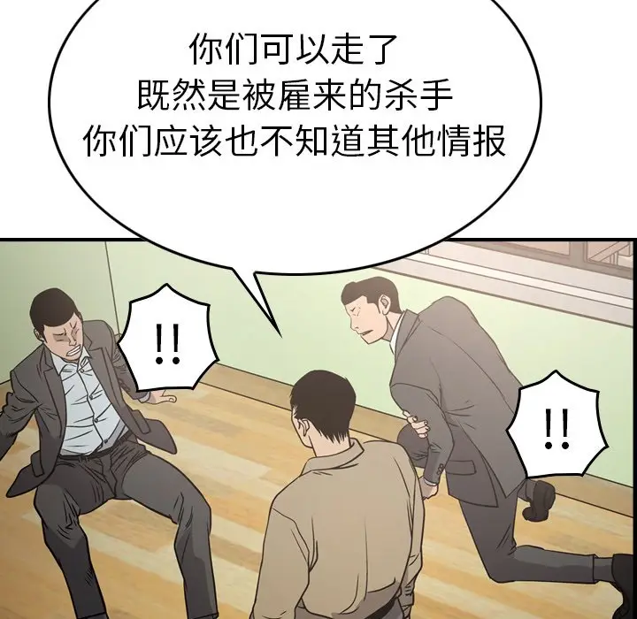 经纪人[顶通]韩漫全集-第 64 话无删减无遮挡章节图片 