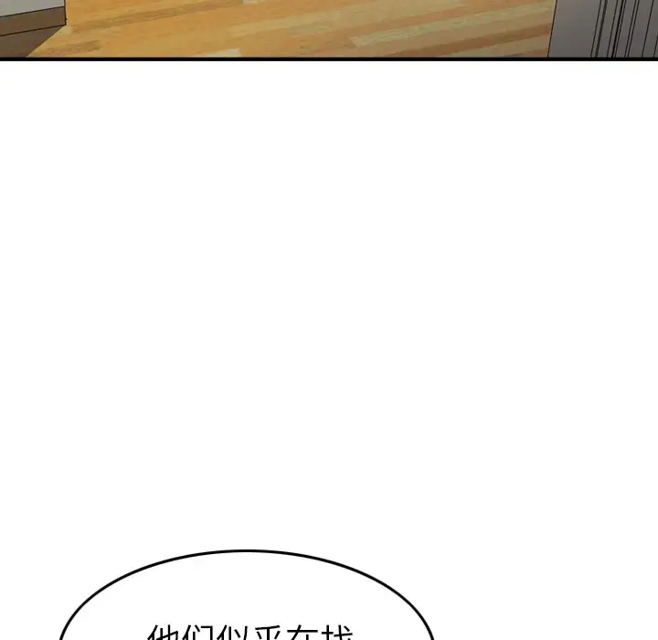 经纪人[顶通]韩漫全集-第 64 话无删减无遮挡章节图片 