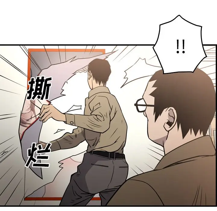 经纪人[顶通]韩漫全集-第 64 话无删减无遮挡章节图片 