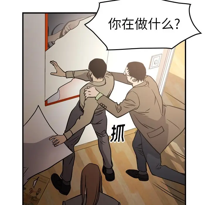 经纪人[顶通]韩漫全集-第 64 话无删减无遮挡章节图片 