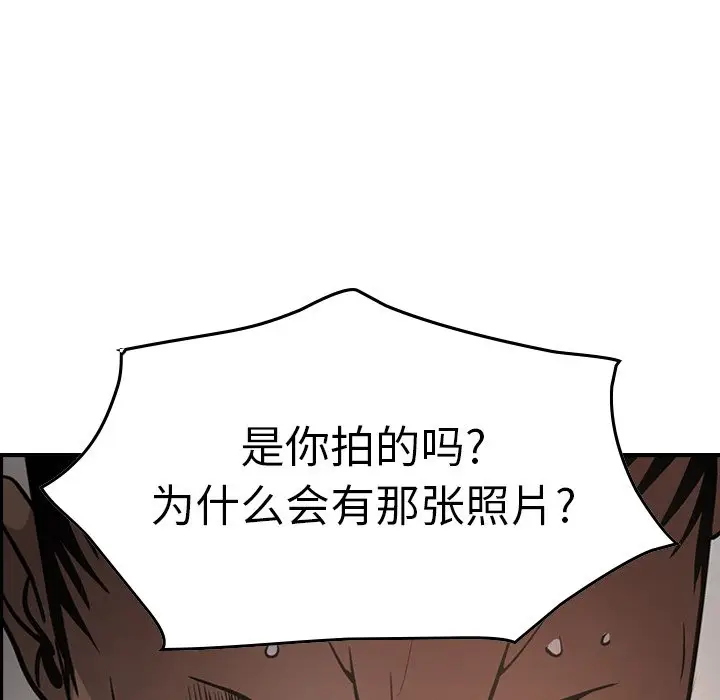 经纪人[顶通]韩漫全集-第 64 话无删减无遮挡章节图片 