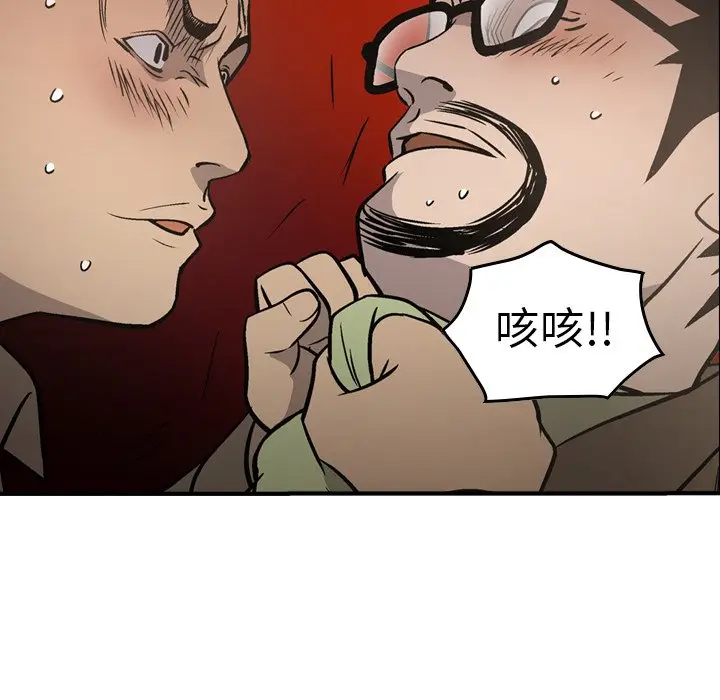经纪人[顶通]韩漫全集-第 64 话无删减无遮挡章节图片 