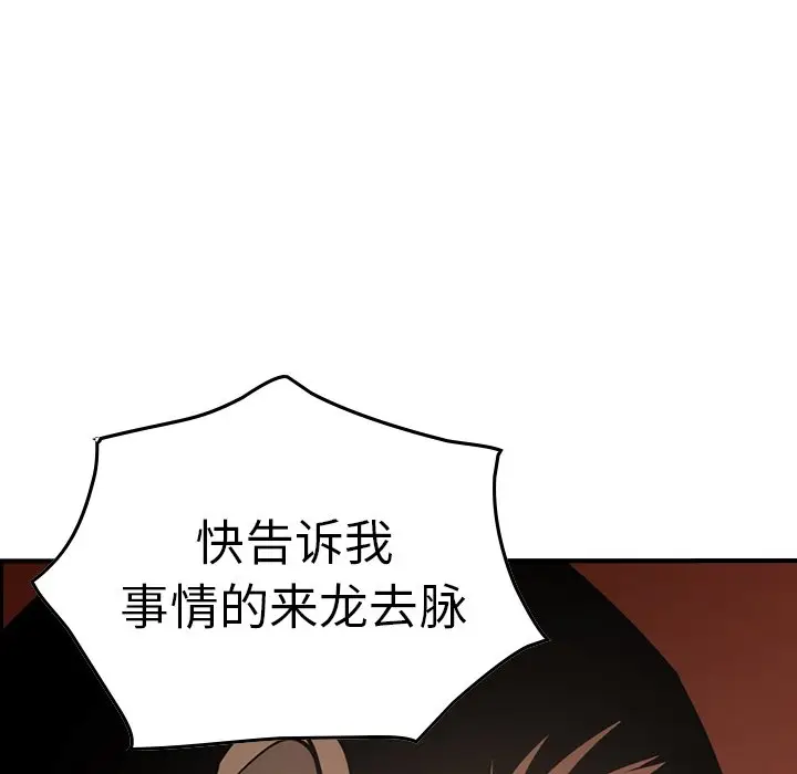 经纪人[顶通]韩漫全集-第 64 话无删减无遮挡章节图片 