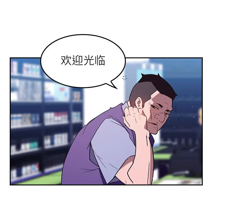 与上司的密约[顶通]韩漫全集-第 1 话无删减无遮挡章节图片 