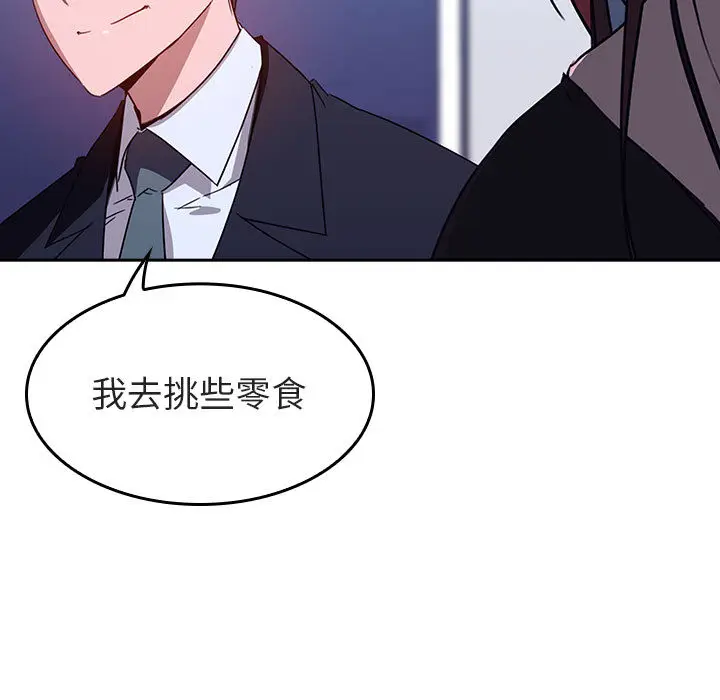 与上司的密约[顶通]韩漫全集-第 1 话无删减无遮挡章节图片 